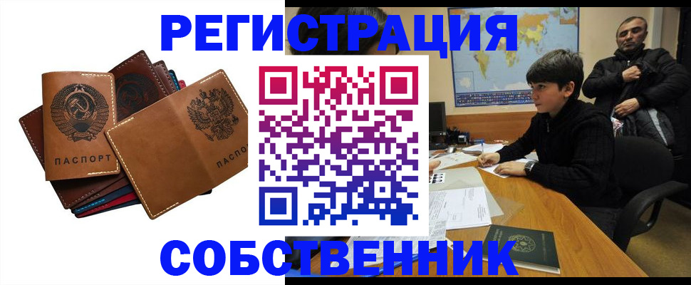 временная регистрация поиск в Коряжме