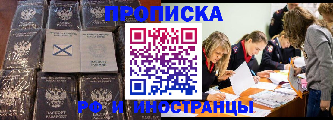 временная регистрация 2025 в Коряжме