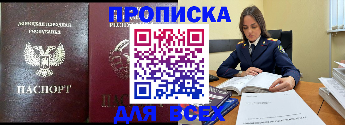 временная регистрация для школы в Коряжме